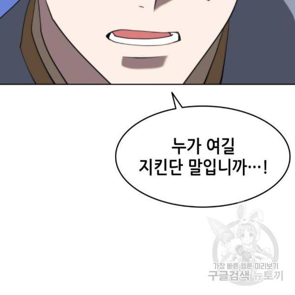 낙향문사전 2부 37화 26