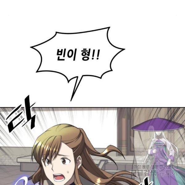 낙향문사전 2부 37화 27