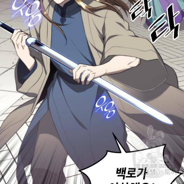 낙향문사전 2부 37화 28