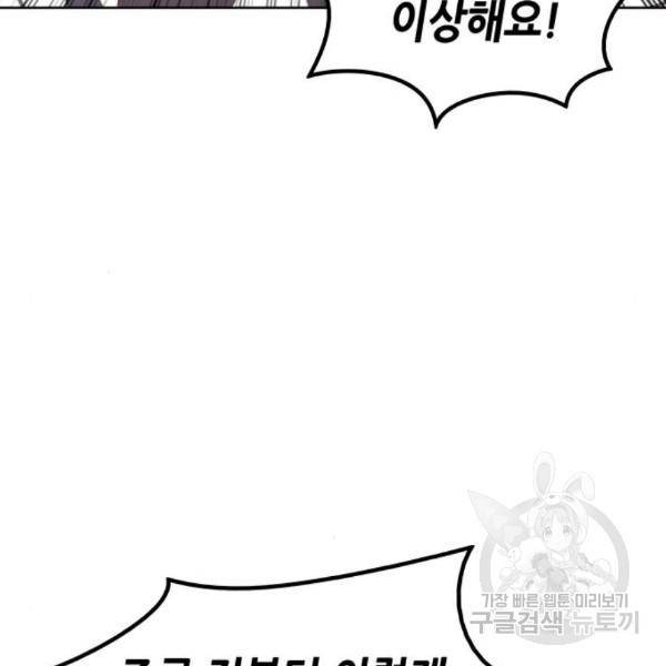 낙향문사전 2부 37화 29