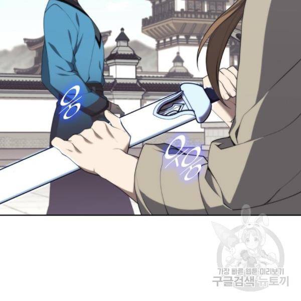 낙향문사전 2부 37화 31