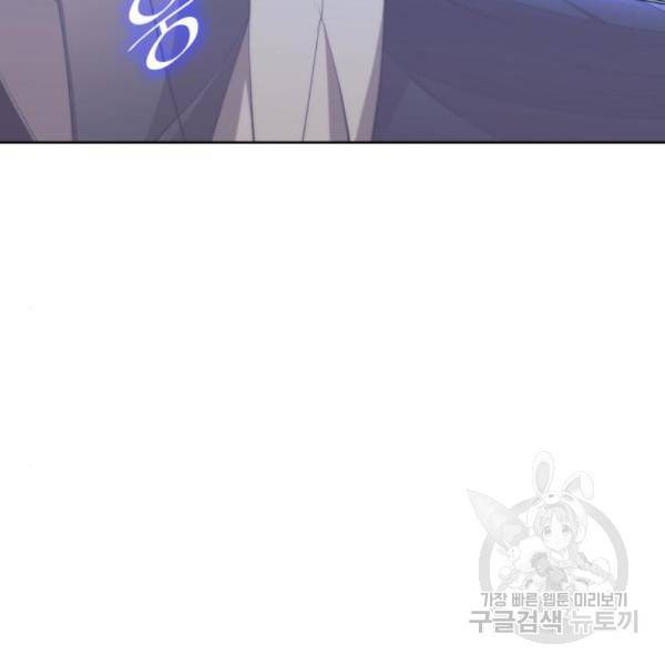 낙향문사전 2부 37화 33