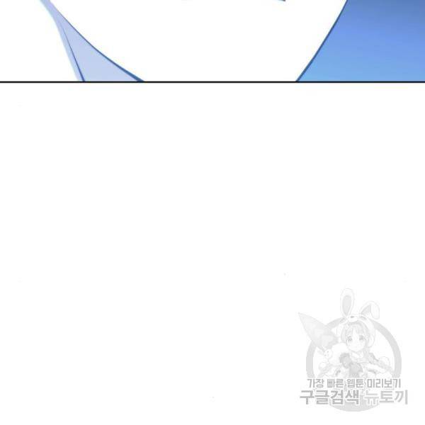 낙향문사전 2부 37화 35