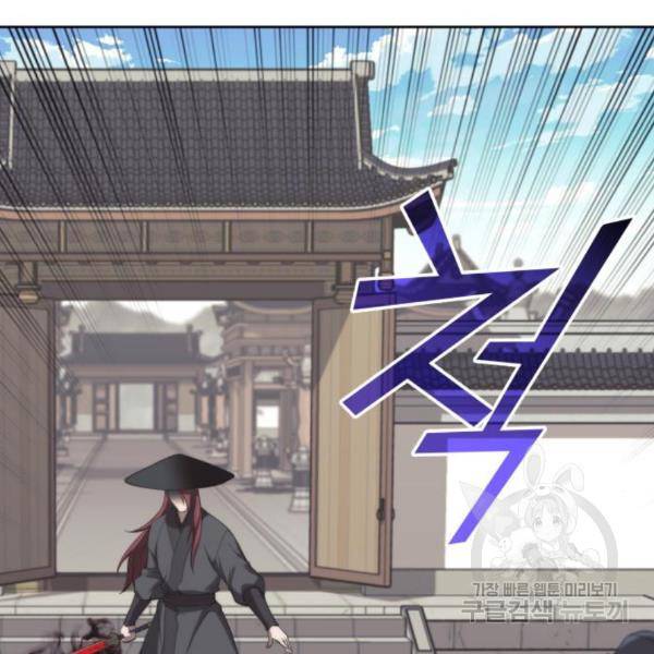 낙향문사전 2부 37화 36