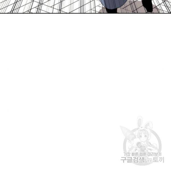 낙향문사전 2부 37화 38