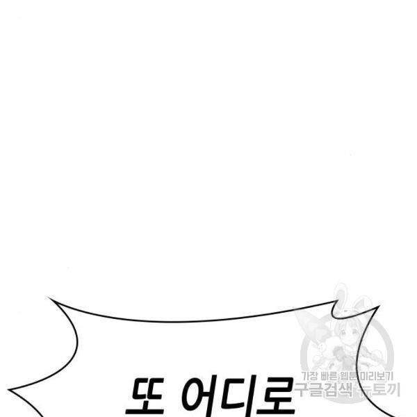 망나니 소교주로 환생했다 48화 4