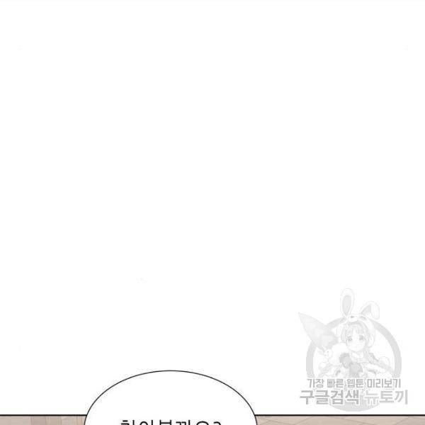 망나니 소교주로 환생했다 48화 7