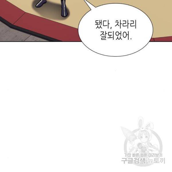 망나니 소교주로 환생했다 48화 9