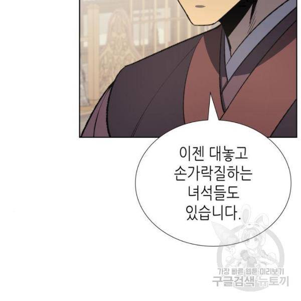 망나니 소교주로 환생했다 48화 13