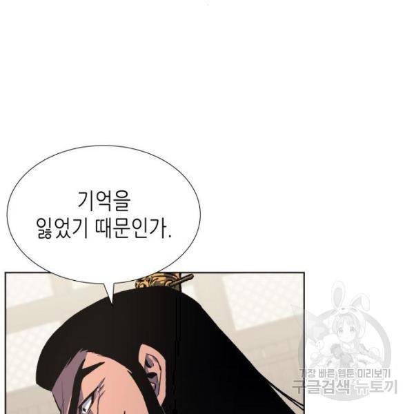 망나니 소교주로 환생했다 48화 14