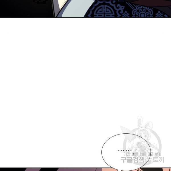 망나니 소교주로 환생했다 48화 18