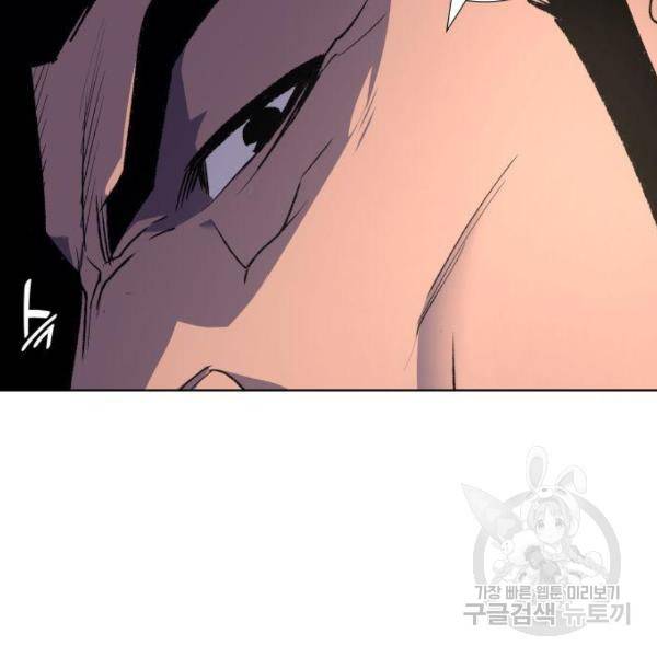 망나니 소교주로 환생했다 48화 19