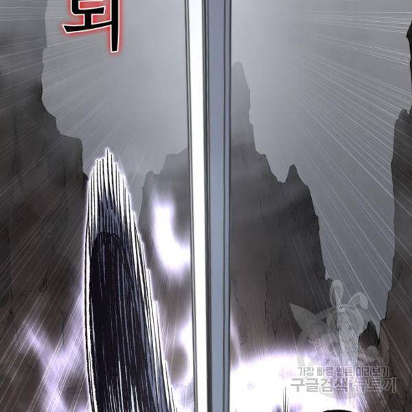 망나니 소교주로 환생했다 48화 25