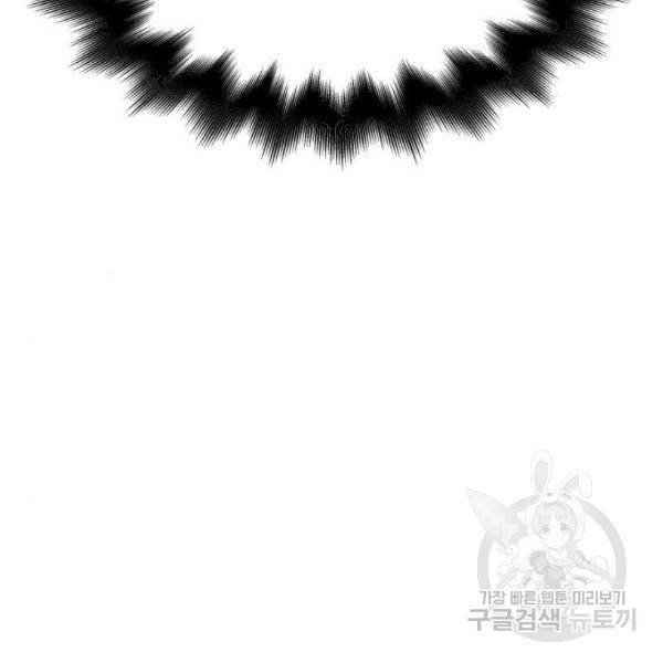 망나니 소교주로 환생했다 48화 58