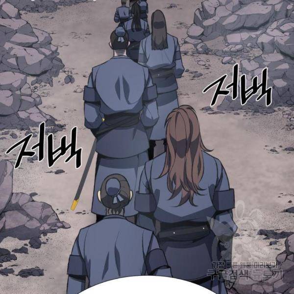 망나니 소교주로 환생했다 48화 64