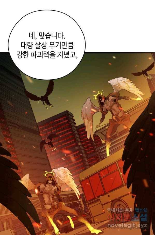신이되다 - 크툴루신화 51화 9