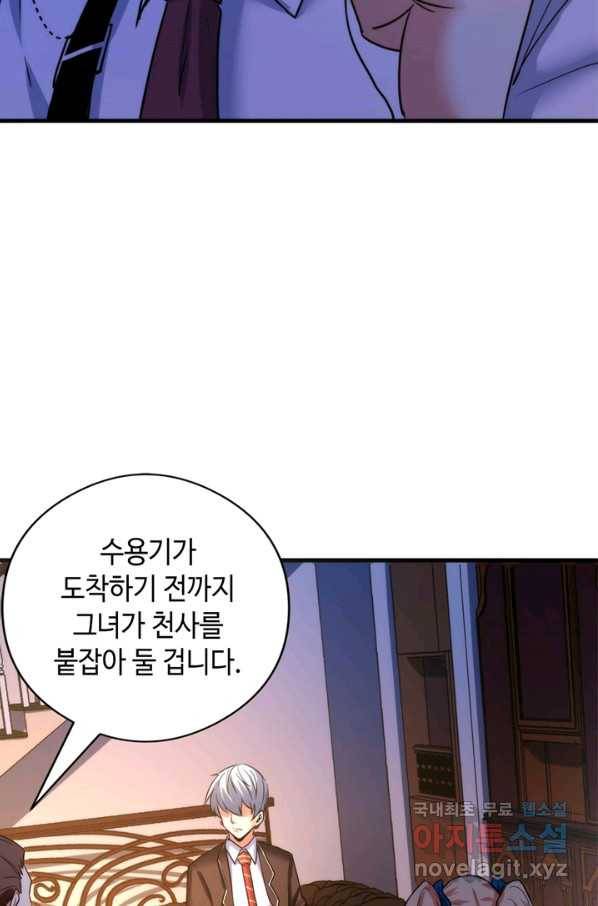 신이되다 - 크툴루신화 51화 13