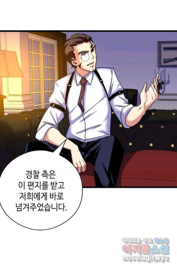 신이되다 - 크툴루신화 51화 21