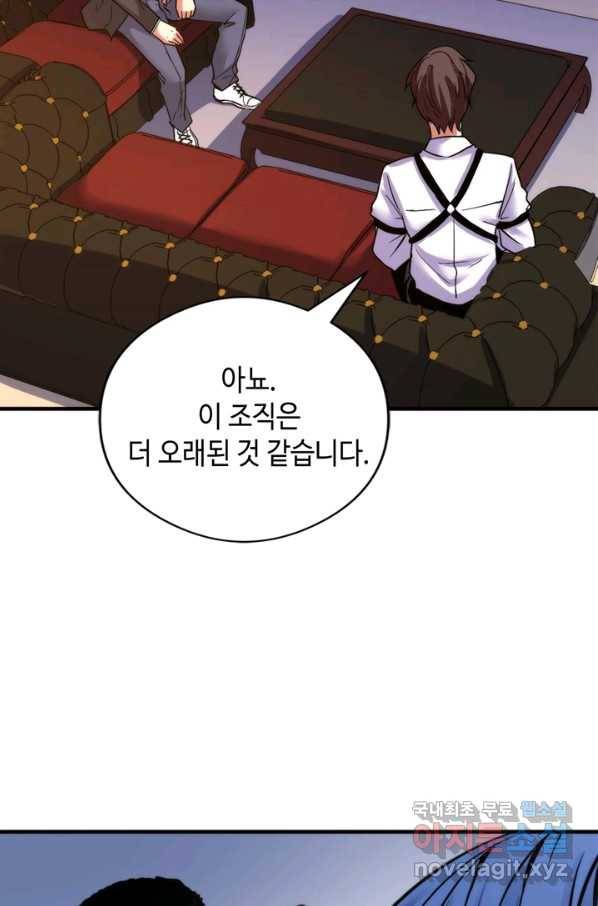 신이되다 - 크툴루신화 51화 28