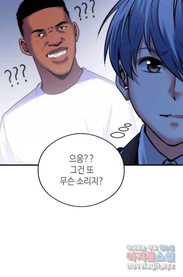 신이되다 - 크툴루신화 51화 29