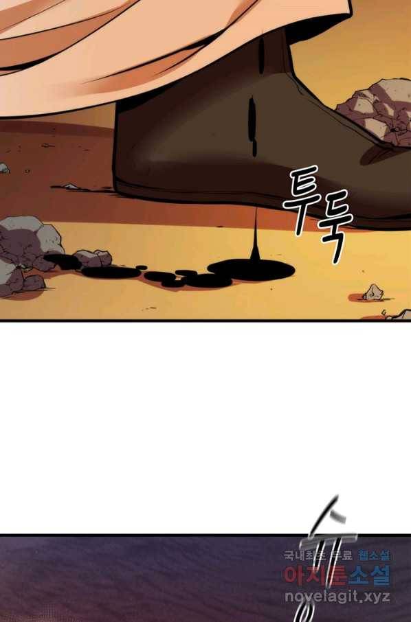신이되다 - 크툴루신화 51화 44