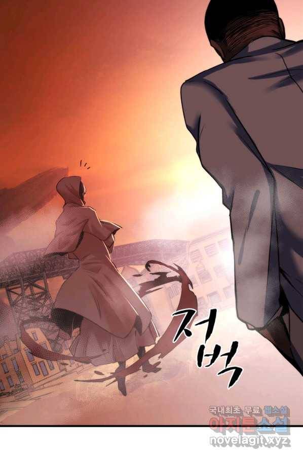 신이되다 - 크툴루신화 51화 49