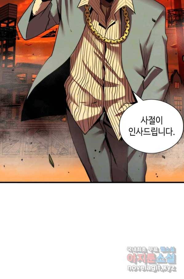 신이되다 - 크툴루신화 51화 52