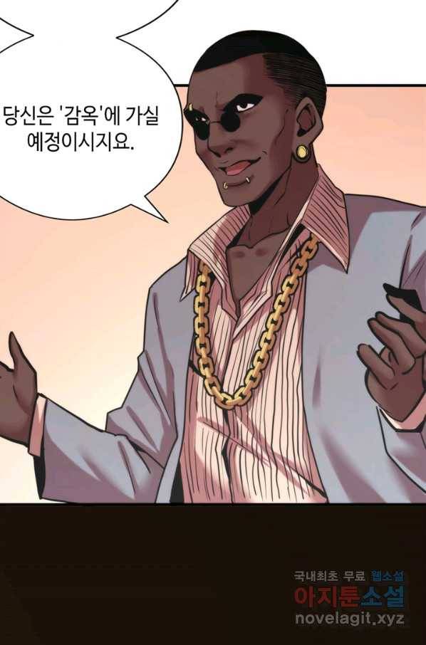 신이되다 - 크툴루신화 51화 55