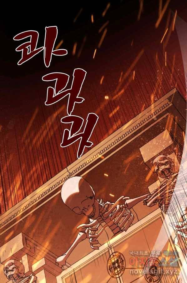신이되다 - 크툴루신화 51화 62