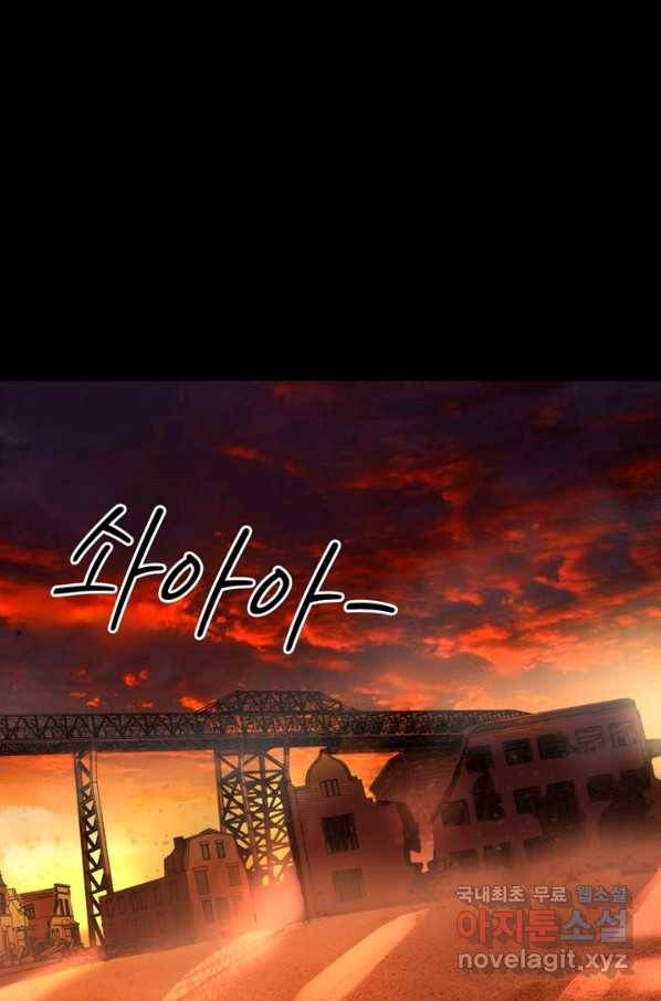 신이되다 - 크툴루신화 51화 71