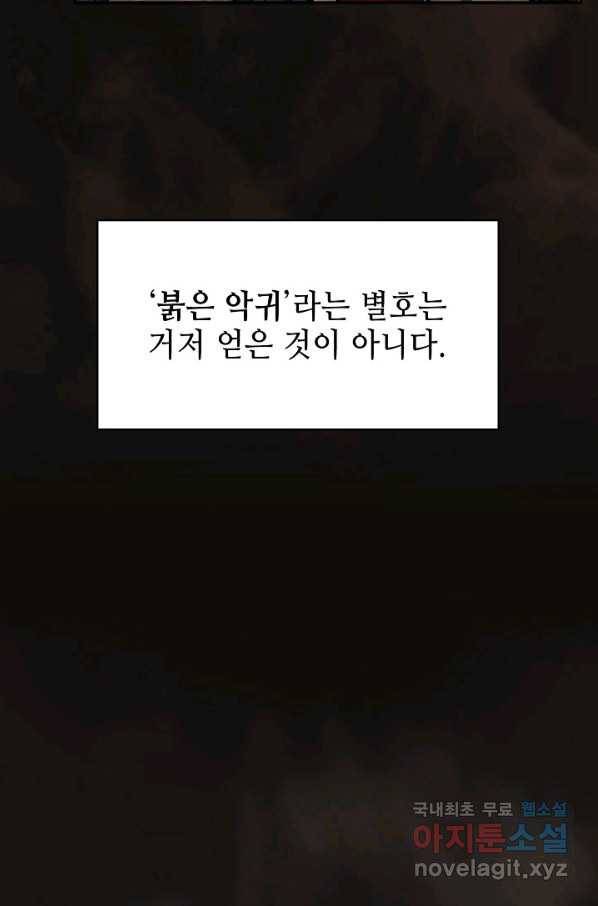 풍운객잔 67화 9