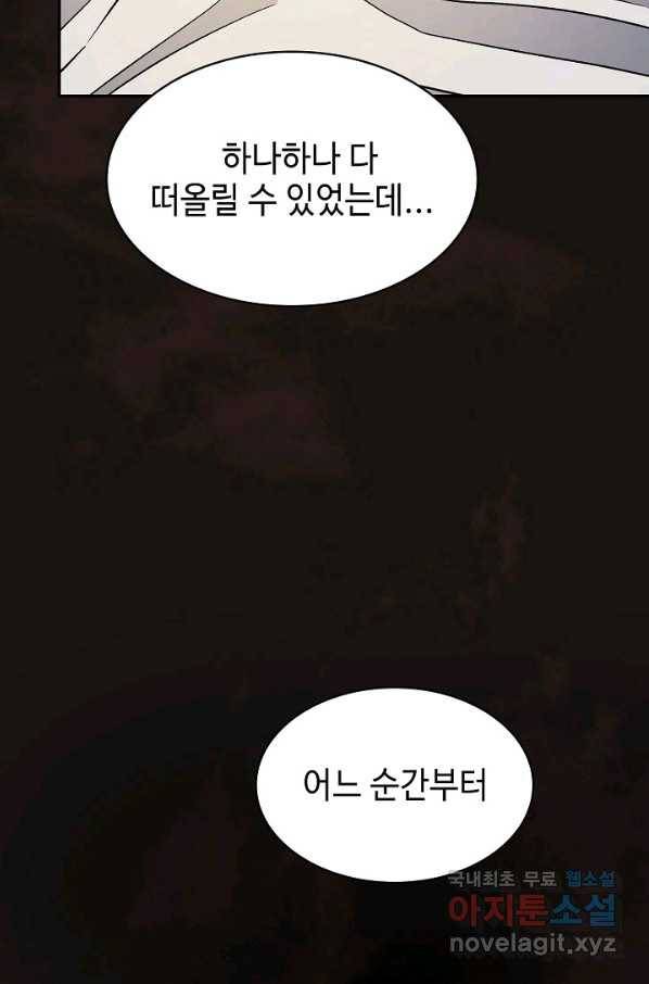 풍운객잔 67화 13