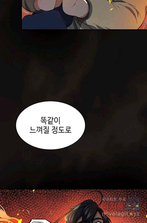 풍운객잔 67화 16