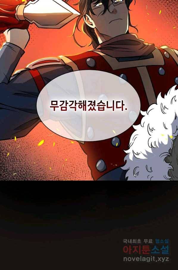풍운객잔 67화 17