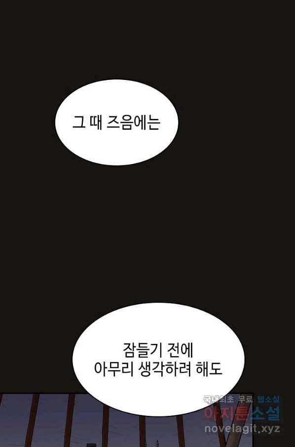풍운객잔 67화 18