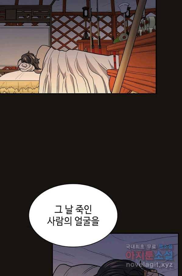 풍운객잔 67화 19