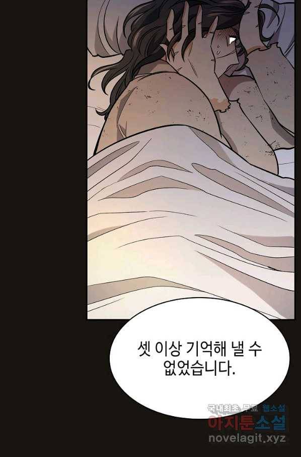 풍운객잔 67화 20