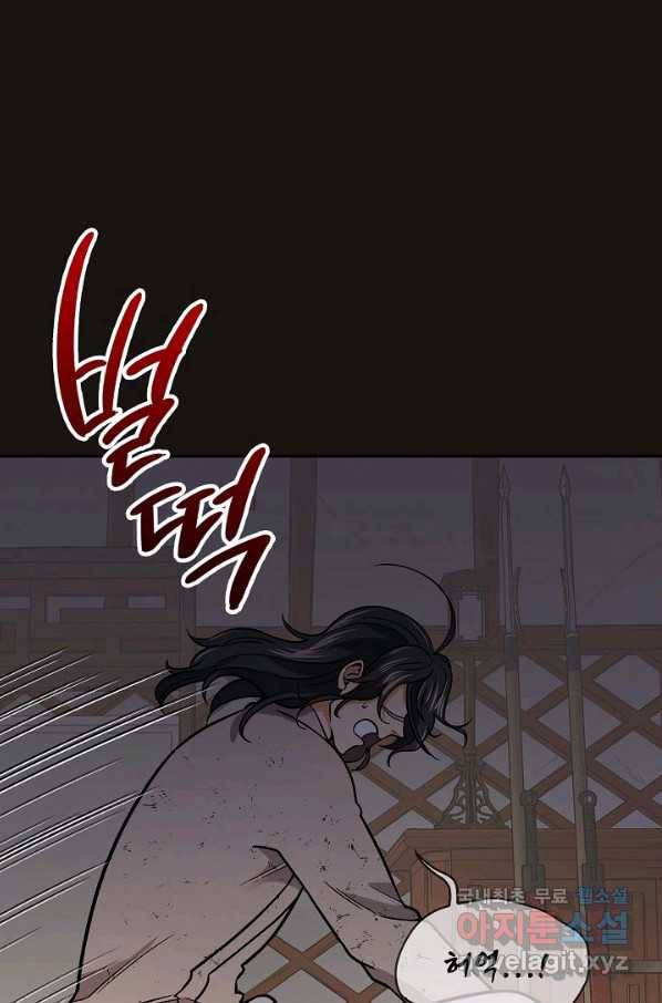 풍운객잔 67화 21