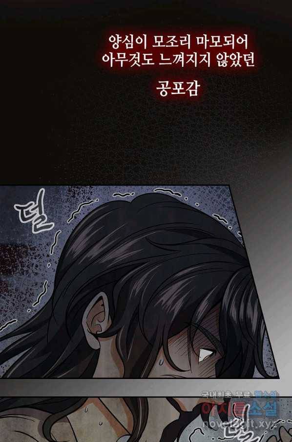 풍운객잔 67화 23