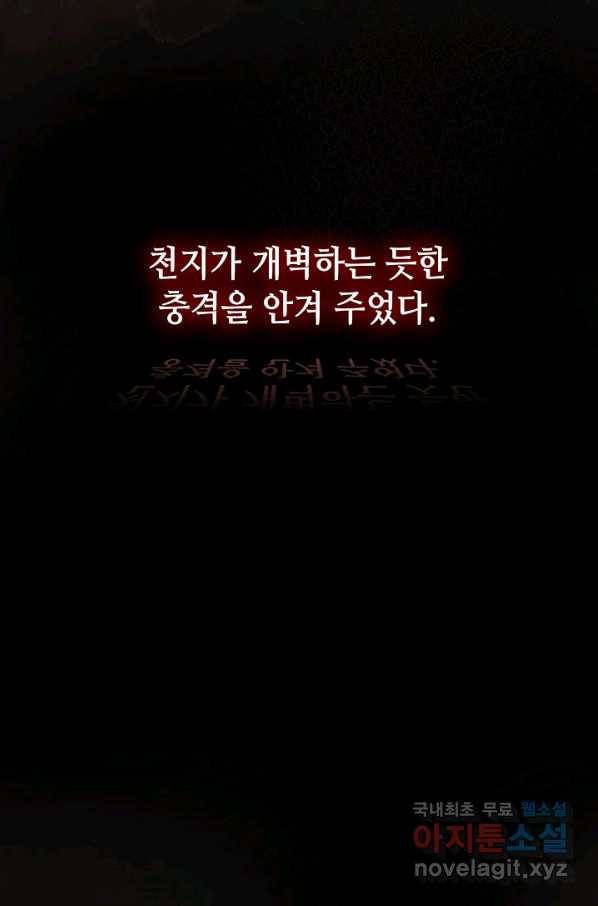 풍운객잔 67화 25