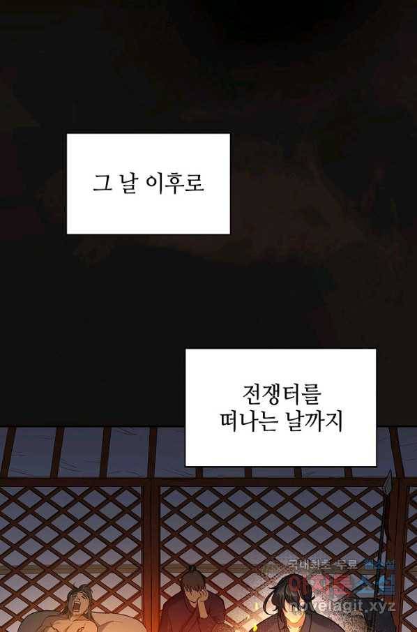 풍운객잔 67화 26