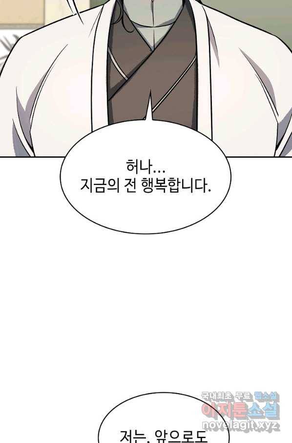 풍운객잔 67화 30
