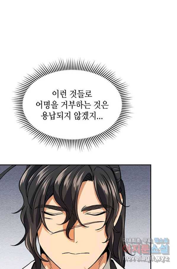 풍운객잔 67화 37