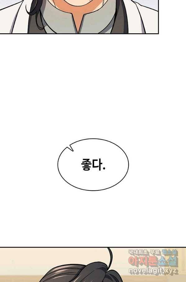 풍운객잔 67화 38