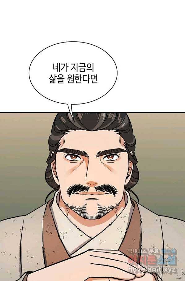 풍운객잔 67화 40