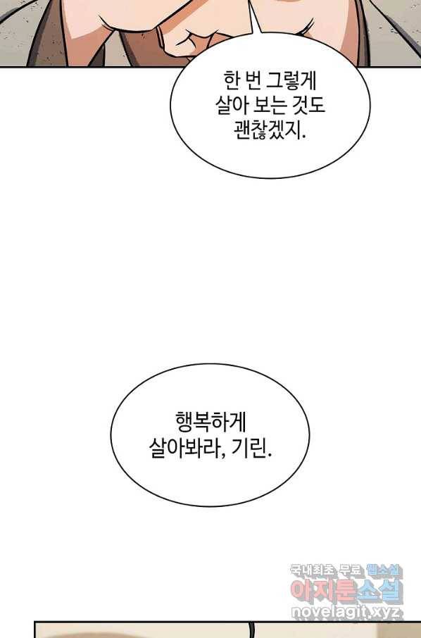 풍운객잔 67화 41