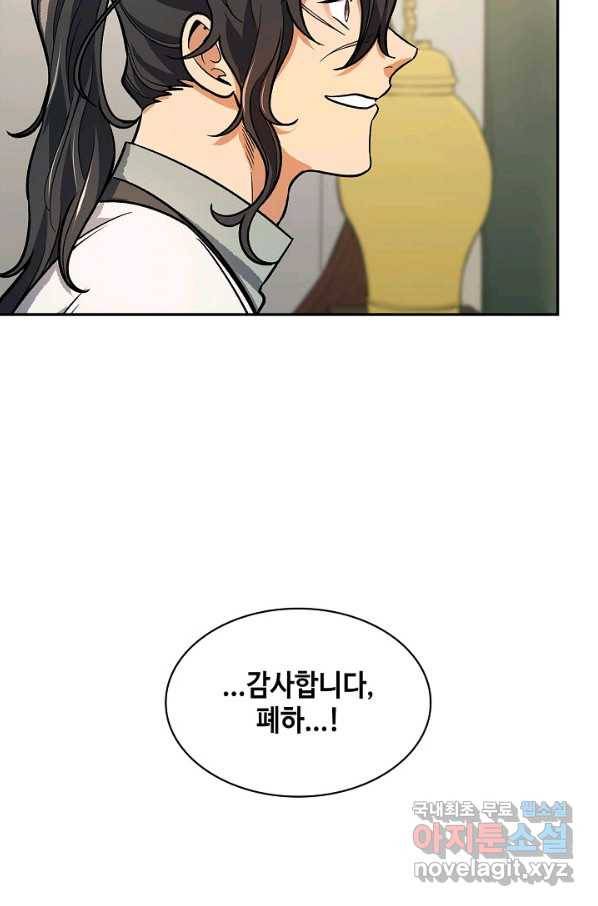 풍운객잔 67화 43