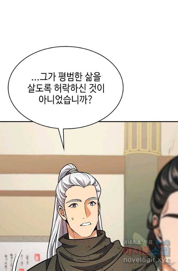 풍운객잔 67화 50