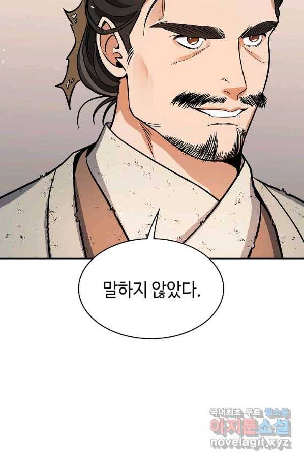 풍운객잔 67화 53