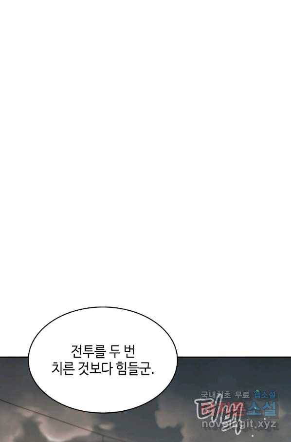 풍운객잔 67화 54